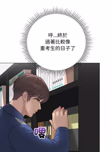 Page 1055 of 冲刺重考班 | 衝刺重考班 1-66 - preview thumbnail