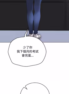 Page 1057 of 冲刺重考班 | 衝刺重考班 1-66 - preview thumbnail