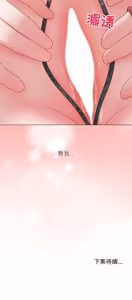 Page 1062 of 冲刺重考班 | 衝刺重考班 1-66 - preview thumbnail