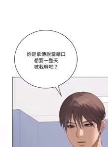 Page 1071 of 冲刺重考班 | 衝刺重考班 1-66 - preview thumbnail