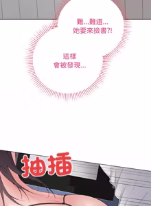 Page 1074 of 冲刺重考班 | 衝刺重考班 1-66 - preview thumbnail