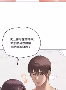 Page 1077 of 冲刺重考班 | 衝刺重考班 1-66 - preview thumbnail