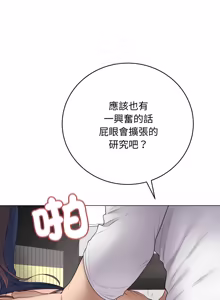Page 1079 of 冲刺重考班 | 衝刺重考班 1-66 - preview thumbnail