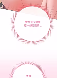 Page 1092 of 冲刺重考班 | 衝刺重考班 1-66 - preview thumbnail