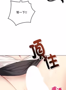 Page 110 of 冲刺重考班 | 衝刺重考班 1-66 - preview thumbnail