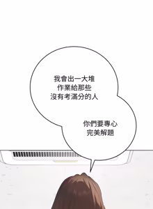 Page 1107 of 冲刺重考班 | 衝刺重考班 1-66 - preview thumbnail