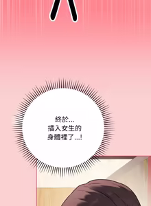 Page 112 of 冲刺重考班 | 衝刺重考班 1-66 - preview thumbnail