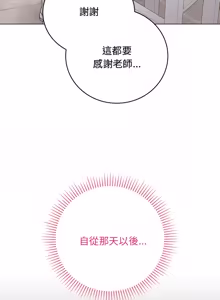 Page 1134 of 冲刺重考班 | 衝刺重考班 1-66 - preview thumbnail