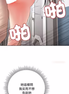Page 1154 of 冲刺重考班 | 衝刺重考班 1-66 - preview thumbnail