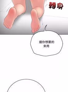 Page 1164 of 冲刺重考班 | 衝刺重考班 1-66 - preview thumbnail