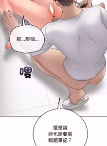 Page 1166 of 冲刺重考班 | 衝刺重考班 1-66 - preview thumbnail