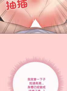 Page 1167 of 冲刺重考班 | 衝刺重考班 1-66 - preview thumbnail