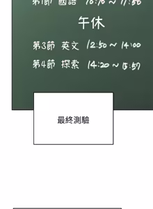 Page 1185 of 冲刺重考班 | 衝刺重考班 1-66 - preview thumbnail