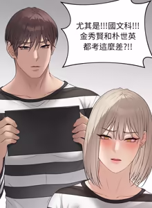 Page 1186 of 冲刺重考班 | 衝刺重考班 1-66 - preview thumbnail
