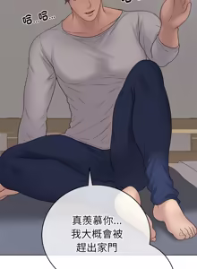 Page 1188 of 冲刺重考班 | 衝刺重考班 1-66 - preview thumbnail