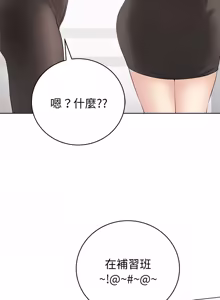 Page 1196 of 冲刺重考班 | 衝刺重考班 1-66 - preview thumbnail