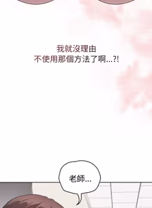Page 1197 of 冲刺重考班 | 衝刺重考班 1-66 - preview thumbnail