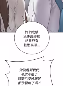 Page 1198 of 冲刺重考班 | 衝刺重考班 1-66 - preview thumbnail