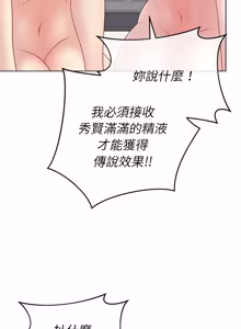 Page 1210 of 冲刺重考班 | 衝刺重考班 1-66 - preview thumbnail