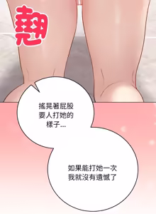 Page 127 of 冲刺重考班 | 衝刺重考班 1-66 - preview thumbnail