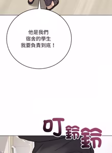 Page 134 of 冲刺重考班 | 衝刺重考班 1-66 - preview thumbnail