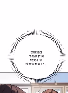 Page 135 of 冲刺重考班 | 衝刺重考班 1-66 - preview thumbnail