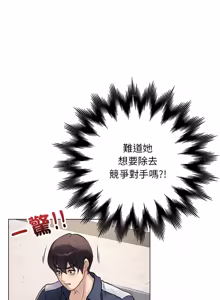 Page 14 of 冲刺重考班 | 衝刺重考班 1-66 - preview thumbnail