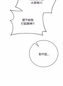 Page 141 of 冲刺重考班 | 衝刺重考班 1-66 - preview thumbnail