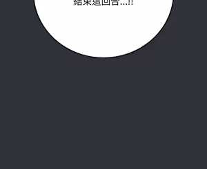 Page 143 of 冲刺重考班 | 衝刺重考班 1-66 - preview thumbnail