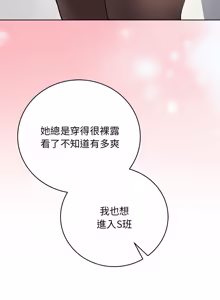 Page 16 of 冲刺重考班 | 衝刺重考班 1-66 - preview thumbnail
