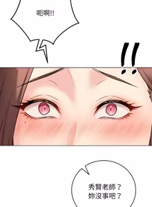 Page 163 of 冲刺重考班 | 衝刺重考班 1-66 - preview thumbnail