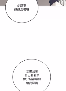 Page 17 of 冲刺重考班 | 衝刺重考班 1-66 - preview thumbnail