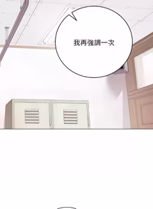 Page 173 of 冲刺重考班 | 衝刺重考班 1-66 - preview thumbnail