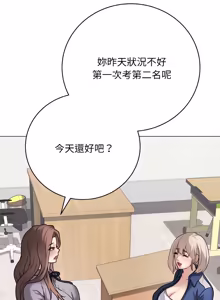 Page 186 of 冲刺重考班 | 衝刺重考班 1-66 - preview thumbnail