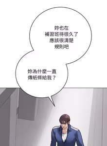 Page 189 of 冲刺重考班 | 衝刺重考班 1-66 - preview thumbnail