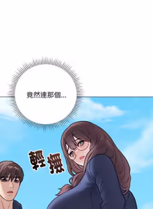 Page 194 of 冲刺重考班 | 衝刺重考班 1-66 - preview thumbnail