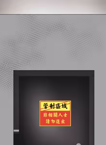 Page 196 of 冲刺重考班 | 衝刺重考班 1-66 - preview thumbnail