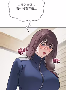 Page 204 of 冲刺重考班 | 衝刺重考班 1-66 - preview thumbnail