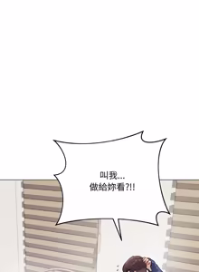 Page 210 of 冲刺重考班 | 衝刺重考班 1-66 - preview thumbnail
