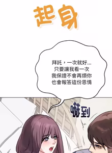 Page 214 of 冲刺重考班 | 衝刺重考班 1-66 - preview thumbnail