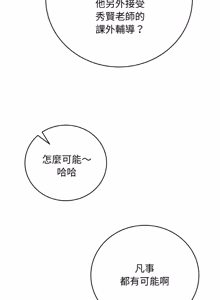 Page 217 of 冲刺重考班 | 衝刺重考班 1-66 - preview thumbnail