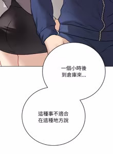Page 221 of 冲刺重考班 | 衝刺重考班 1-66 - preview thumbnail