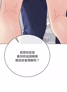 Page 231 of 冲刺重考班 | 衝刺重考班 1-66 - preview thumbnail
