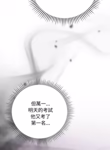 Page 237 of 冲刺重考班 | 衝刺重考班 1-66 - preview thumbnail