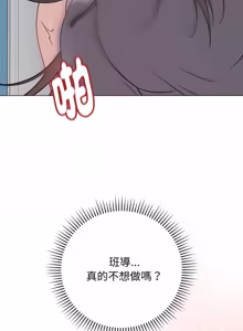 Page 241 of 冲刺重考班 | 衝刺重考班 1-66 - preview thumbnail