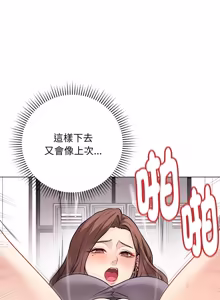 Page 243 of 冲刺重考班 | 衝刺重考班 1-66 - preview thumbnail