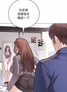 Page 247 of 冲刺重考班 | 衝刺重考班 1-66 - preview thumbnail