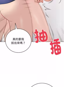 Page 254 of 冲刺重考班 | 衝刺重考班 1-66 - preview thumbnail