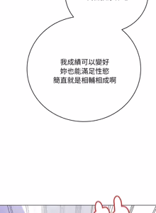 Page 268 of 冲刺重考班 | 衝刺重考班 1-66 - preview thumbnail