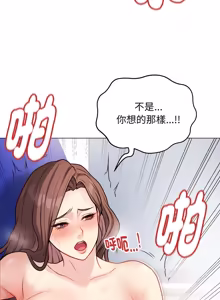 Page 271 of 冲刺重考班 | 衝刺重考班 1-66 - preview thumbnail